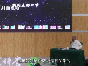 巴蜀大地滋养了三星堆人的想象力｜名人大讲堂·视频