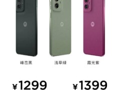 联想摩托罗拉moto G55新机上市，1299元起售引关注！