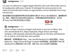 古爾曼透露：庫存緊張，M4 Mac新品或將亮相？