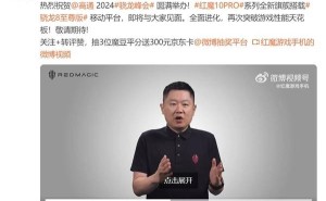 红魔10 Pro系列首发骁龙8至尊版，性能王者来了？