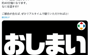 樱井政博个人频道明日收官，是否预示回归游戏制作？