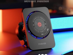 魅族新品PANDAER妙磁風(fēng)冷車載無線充，15W僅199元！