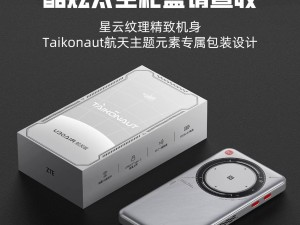 中興U30 Air 5G隨身Wi-Fi新升級，1TB皓宇銀版亮相！