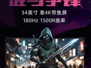 微星新品MAG 342CQR E2显示器上市，1440P+180Hz仅1499元