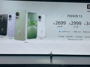 華為nova 13/Pro系列新機發布，2699/3699元起售！