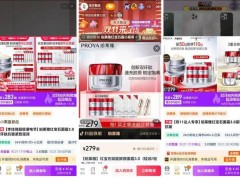 直播电商的双11：老牌主播重回C位，追求品质化升级