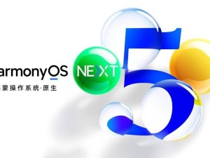 HarmonyOS NEXT亮相！钉钉鸿蒙应用迭代，未来办公新潮流？