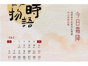 霜降·露結為霜秋日盡 柿子如丹掛枝頭｜歲時物語