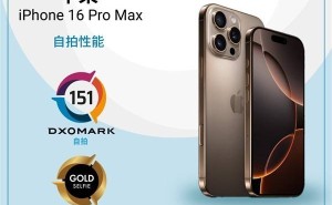 DXO评测：iPhone 16 Pro Max自拍151分，与荣耀Magic6 Pro共夺冠