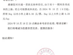 双11快递迎新一轮涨价，今年旺季产粮区价格坚挺