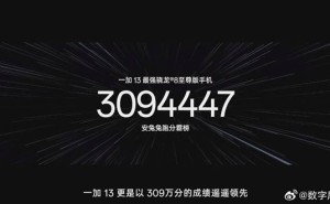 一加13安兔兔跑分破309万，性能王者地位稳固！