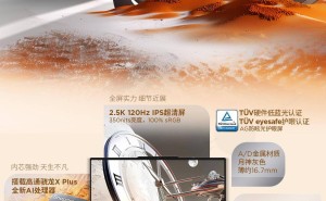 联想新品ThinkBook 16搭载骁龙X Plus AI处理器，首发5999元