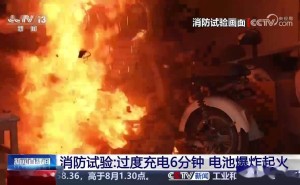 电动自行车充电隐患大！过度充电6分钟竟爆炸？