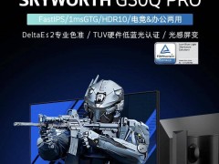 创维新品F24G30Q Pro显示器亮相：23.8寸2K 180Hz仅849元