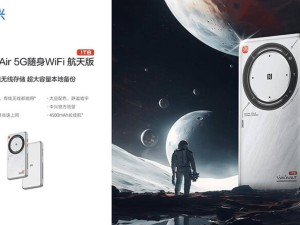 中兴U30 Air 5G随身WiFi 1TB皓宇银版上新，仅售999元！