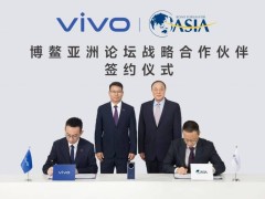 vivo携手博鳌亚洲论坛2025，X200系列成官方指定用机！