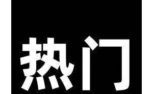 曝Arm拟取消芯片设计许可，高通如何回应成焦点！