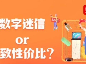 零售企業、餐飲商家、電商平臺為何熱衷定價9.9元？