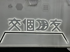 对话交个朋友崔东升：直播下半场，看谁底子厚、基建好