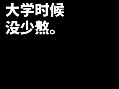 熬夜冠军游戏大揭秘：你为它熬过几个通宵？