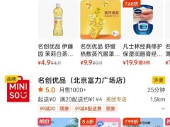 名创优品们打响即时零售“闪电战”