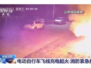 電動(dòng)自行車秋冬掉電快？千萬別亂充→