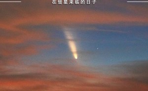 彗星划破万载长空，这场宇宙邂逅你准备好了吗？