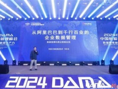 瓴羊Dataphin斩获2024数据治理大奖！联合DAMA推数据管理认证