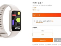 Redmi手環3登陸小米商城：18天續航+60Hz高刷屏，僅159元！