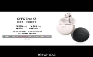 OPPO携丹拿强势来袭！Enco X3新品发布，899元起售