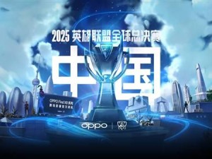 《英雄联盟》S15总决赛2025年再度落地中国！