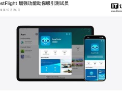 苹果TestFlight新更新：展示App截图与筛选设备功能上线！