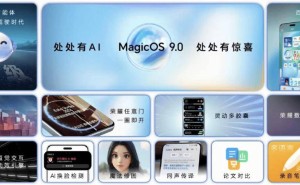 荣耀Magic 6、V3系列等12款新机内测MagicOS 9.0