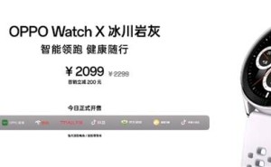 OPPO Watch X冰川岩灰新配色亮相，售价2099元