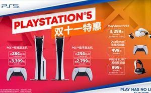 PlayStation双十一特惠来袭，12期免息分期，每月仅需约234元！