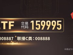 【AI提升算力需求！芯片ETF探底回升，闻泰科技上涨4.87%】