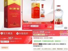 双十一白酒破价常态化 酒企沉默应对“保真”难题