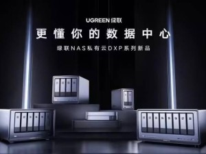 綠聯(lián)NAS私有云UGOS Pro系統(tǒng)，10月更新有哪些新變化？