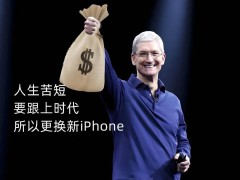 库克困惑，iPhone16ProMax大降1000元，你们还不买吗？