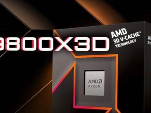 AMD锐龙7 9800X3D曝光：单核性能暴涨22%超7800X3D？