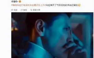 加向佐微信要收费？向佐呼吁：请立即停止此行为！