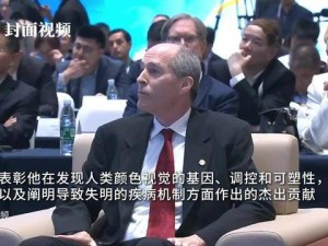 2024世界頂尖科學家協會獎獲得者：科學研究成果既有有形的，也有無形的