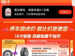 京东内部人士谈“震虎价”案开庭：低价命名行业普遍