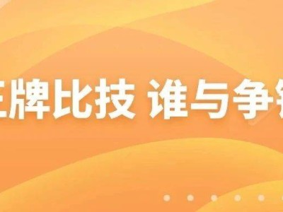 观音寺街道“王牌比技”社工大赛，谁将领衔争锋？