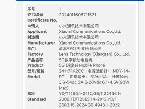 小米R(shí)edmi K80 Pro定檔11月，驍龍8至尊版強(qiáng)勢(shì)加持！