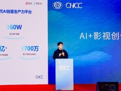 快手亮相CNCC2024，可灵AI内测人脸模型赋能视频创作！