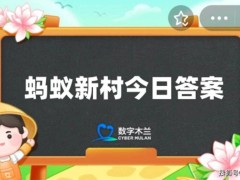 以下哪种职业主要服务于工业互联网系统？蚂蚁新村10月26日正确答案