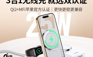 绿联W707三合一磁吸无线充，全能发售引关注！