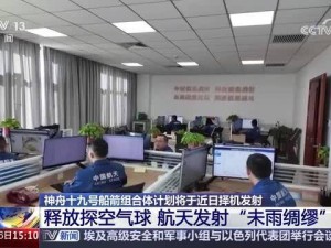 中国“神箭”即将启程 全系统合练为成功发射“保驾护航”