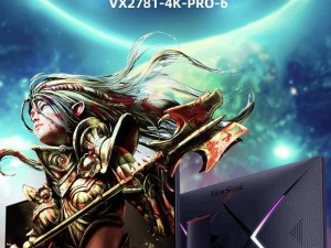 優(yōu)派新品VX2781-4K-PRO-6顯示器來襲，4K 165Hz僅3499元！